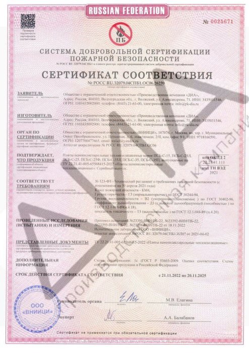 Добровольный пожарный сертификат соответствия   Добровольный пожарный сертификат соответствия